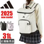ショッピングアディダス リュックサック アディダス リュック 通学 女子 男子 adidas ボックス型 リュックサック 31L 大容量 レディース メンズ スクールリュック 1-63942
