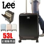 Lee リー スーツケース キャリーケース 53L フロントポケット TSAロック 2泊 3泊 4泊 旅行 修学旅行 かわいい mサイズ 320-9021