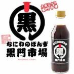  Naniwa. ...1 кейс 6 шт. входит .pon уксус ponz чёрный . рынок ....pon уксус популярный Osaka 