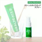 ORALPEACE オーラルピース スプレー オーラルピース クリーン マウススプレー&amp;ウォッシュ 30ml