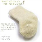  органический хлопок baby пирог ru носки детские носки 7~8cm