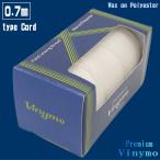 プレミアムビニモ コード0.7mm/50ｍ巻 （WAX付／手縫用）