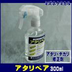 [miz ho Chemical ]ata ремонт (300ml)