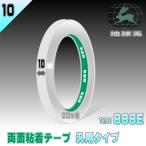 [ земля .] двусторонний склейка лента ( универсальный )10 мм (20m шт )