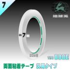 [ земля .] двусторонний склейка лента ( универсальный )7 мм (20m шт )