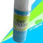 [o The wa промышленность ] dry so рубин ( волокно для пятна вытащенный .)420cc