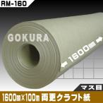 [go-kla] обе . craft бумага форель me(1600mm×100m шт )