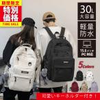 リュック リュックサック レディース メンズ 大容量 通学 軽量 軽い 防水 撥水 pc対応 おしゃれ 女子 韓国 かわいい
