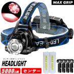 ヘッドライト 充電式 センサー機能 Type-C 最強ルーメン ledヘッドライト ヘットライト ヘッドランプ 釣り 登山 ヘルメット 18650 角度調整機能 赤色 赤