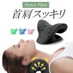 ストレートネック 枕 首 ストレッチ 器具 ネックピロー 肩こり 首枕 まくら 頚椎 整体師推薦 ネックリラックスピロー