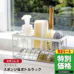 スポンジホルダー スポンジラック スポンジ置き 洗剤ラック ステンレス キッチン 水が流れるスポンジラック