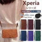 スマホケース xperia 10 v ケース 手帳型 ショルダー xperia 1 v 携帯ケース ショルダータイプ ソニー 5 IV 10 IV 1 IV 手帳型 マグネット ショルダーストラップ