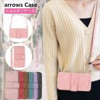 スマホケース arrows We F-51B FCG01 ショルダーケース手帳型 ショルダー ハンド タイプ らくらくスマートフォン F-52B ケース ネックストラップ ファスナー