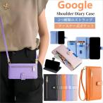 グーグル ピクセル 8 8 pro ケース ショルダー 手帳型 コインケース付き Google Pixel 7 7a 7 Pro ケース ショルダー google pixel 6 6a 6 pro 手帳型 Google