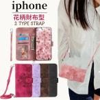 iphone 14 pro ケース 手帳型 花柄 iphone 11 12 13 14 15 携帯ケース 15 plus 手帳型 スマホケース iPhone 7 8 SE(第2世代) (第3世代) 15 Pro Max カバー