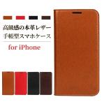 iPhone 15 15 pro 15 plus 15 pro max ケース iphone 14 14plus 14pro ケース 手帳型 大人本革 iphone 13 13pro 12 12pro 11 11 pro ケース 牛革 iphone 13mini