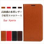 Xperia 5 V 10 V 1 V 本革 ケース xperia 5 iv 10 iv 1 iv ケース 手帳型 大人本革 xperia aceiii aceii ケース 牛革 xperia 10 iii 5 iii 1 iii 手帳型 カバー
