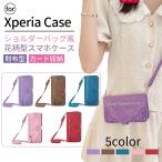 Xperia 5 V 花柄手帳型 スマホケース Xperia 5 IV ケース カード収納 タイプ ストラップ Xperia Ace III カバー Xperia 5 III 携帯ケース Xperia 10 IV 首掛け