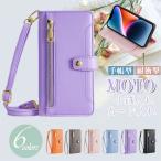 モトローラ motorola moto 53j 5g 53y edge 40 edge30pro ケース モト motog53j 5gケース 手帳型ケース ストラップ Moto G64 g64y ショルダー ハンド ストラップ