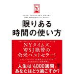 ビジネス教養の本全般