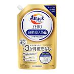 ショッピング洗濯洗剤 アタックZERO 自動投入 洗濯洗剤 自動投入専用処方でお洗たくがもっとラクになる! 詰替650g