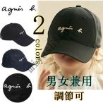 父の日母の日2021アニエスベー agnes b. キャップ メンズ　レディーズ　 キャップ FEMME 帽子 男女兼用ポイント消化送料無料