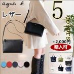 73%OFF母の日2021アニエスベー agnes b ロゴ ショルダーバッグ ショルダー バッグ レザー 5colors 送料無料