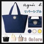 76%OFF母の日2021アニエスベーAgnes bトートバッグリバーシブルバイカラーデザイン キャンバスレディース 3colors