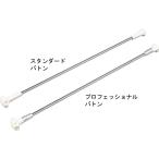エバニュー 施設備品 体操用品 スタンダードバトンSB-24 EKB105  メンズ・ユニセックス
