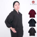 新色追加【数量限定】四つ紐キルト (熱砂) 赤 黒/白 黒/赤 裏地:キルティング仕立て  袖口ゴム 男女兼用 宮田織物 日本製 上っ張り ※黒/赤追加