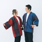 母の日 2025 おしゃれ 鼓星はんてん(袢天・半纏) 日本製 宮田織物謹製 袢纏 どてら メンズ・レディース 綿入り 久留米 和モダンシリーズ ※パープル完売
