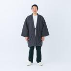 山並みはんてん(袢天・半纏) oversized 紺・グレー ロング95cm丈 日本製 宮田織物謹製 袢纏 どてら メンズ・レディース 綿入り 久留米 和モダンシリーズ