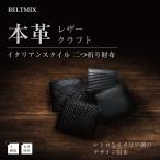 財布 メンズ 二つ折り 本革 牛革 イタリアスタイル レザー クラフト カード入れ 小銭入れ 札入れ ギフトボックス付き 父の日 プレゼント用