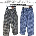 テーパードパンツ 黒 レディース ギンガム チェック ギンガムチェック テーパードシルエット テーパード パンツ スラウチ ガウチョパンツ クロップド