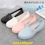 レインシューズ レディース レイン 防水 雨用 雨具 雨靴 ショート パンプス レイン 梅雨対策 フラットヒール
