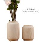 花瓶 フラワーベース 木製 天然木 花瓶 フラワーベース インテリア小物 雑貨 桐 北欧 生け花 ミニ シンプル 玄関 天然木 北欧 おしゃれ 各種