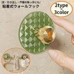  настенный крюк орнамент склеивание тип подвешивание ниже место хранения брать . в наличии рука руль мелкие вещи .. компактный сверление не необходимо окно выдвижной ящик шкаф для посуды установка простой 