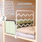  перегородка . подставка одежда место хранения перегородка . доска шкаф кухня книжный шкаф полотенце linen.. зажим тип модный простой удобный 