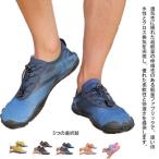 スニーカー マリンシューズ レディース メンズ ランニングシューズ 大人 アクアシューズ ヨガシューズ ジムシューズ トレーニングシューズ サーフシュ