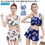 タンキニ 可愛い 水着 水着 韓国 レディース 露出控えめ 可愛い水着 フリル 水着 体型カバー セパレート 水着 小胸 上下セット スカート 水着