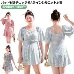 マタニティ チェック柄 水着 ワンピース 水着 Vネック ワンピース 妊婦服 マタニティ マタニティ パッド付き フリル袖 aラインワンピー