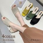 ミュール サンダル オープントゥ スクエアトゥ 前開き レディース 女性 婦人 チャンキーヒール 5cmヒール シンプル おしゃれ かわいい