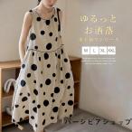 ワンピース 夏 レディース ロング丈 ワンピース ノースリーブ ワンピース 水玉柄 ゆったり 大きいサイズ 秋 夏 ワンピース ロング ノースリーブ 無袖 レディース