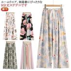 ズボン レディース 9分丈 ワイドパンツ リラックス パンツ パジャマ ステテコ ひんやり リラックスパンツ ゆったり 大きめ やわらかい 薄手 サラ