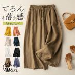 ワイドパンツ ガウチョパンツ スカーチョ スカンツ レディース ガウチョ ボトムス 七分丈 綿麻 ポケット付き ウエストゴム 春 夏 体型カバー 無地