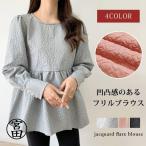 ブラウスAライン長袖バックリボンフ...