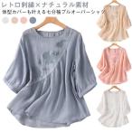 M トップス 七分袖 刺繍シャツ トップス プルオーバー ナチュラル 夏服 ゆったり 森ガール 大きいサイズ 大人カジュアル ブラウス 文芸風 L X
