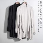 ショールカラーカーディガンメンズロ...