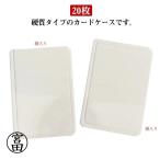  твердость футляр для карточек 20 листов B8 7.6*10cm коллекционные карточки кейс твердость кейс твердость футляр для карточек канцелярские товары офисная работа сопутствующие товары смешанные товары футляр для карточек твердость 