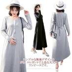  maxi One-piece материнство One-piece длинный рукав весна осень женский кормление одежда макси длина U шея тонкий одноцветный body type покрытие кормление платье простой производство передний послеродовой 